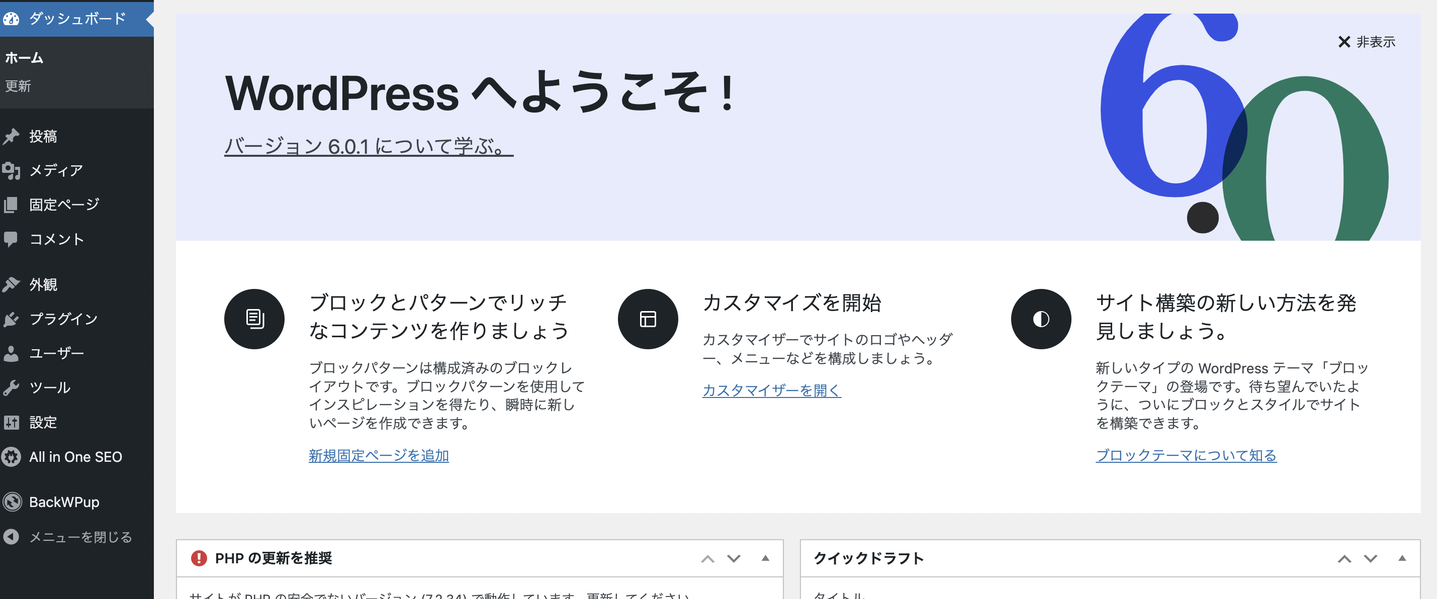 【完全保存版】初心者が15分でできるWordPressブログの始め方